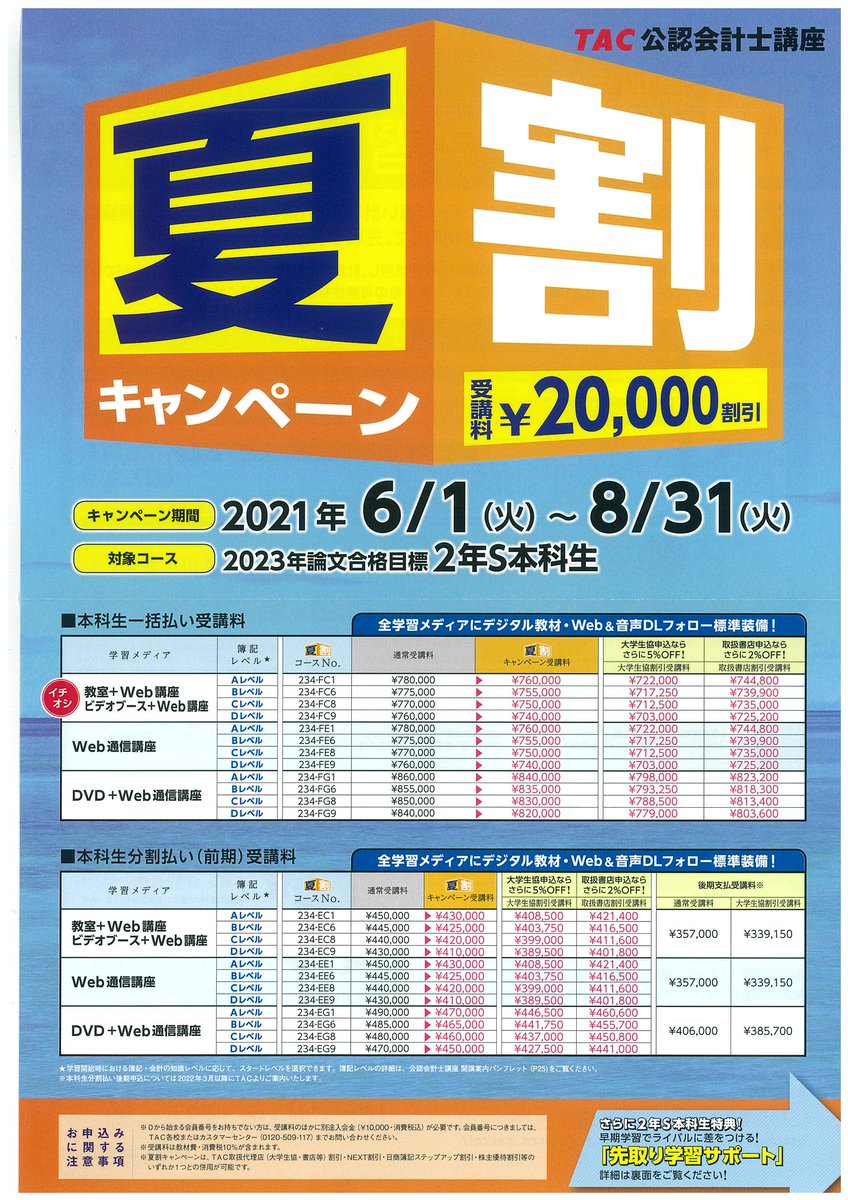 青山学院購買会 青山店 Aoyama Kobai Twitter