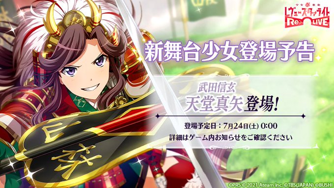 Popular Tweets Of スタリラ 少女 歌劇 レヴュースタァライト Re Live 5 Whotwi Graphical Twitter Analysis