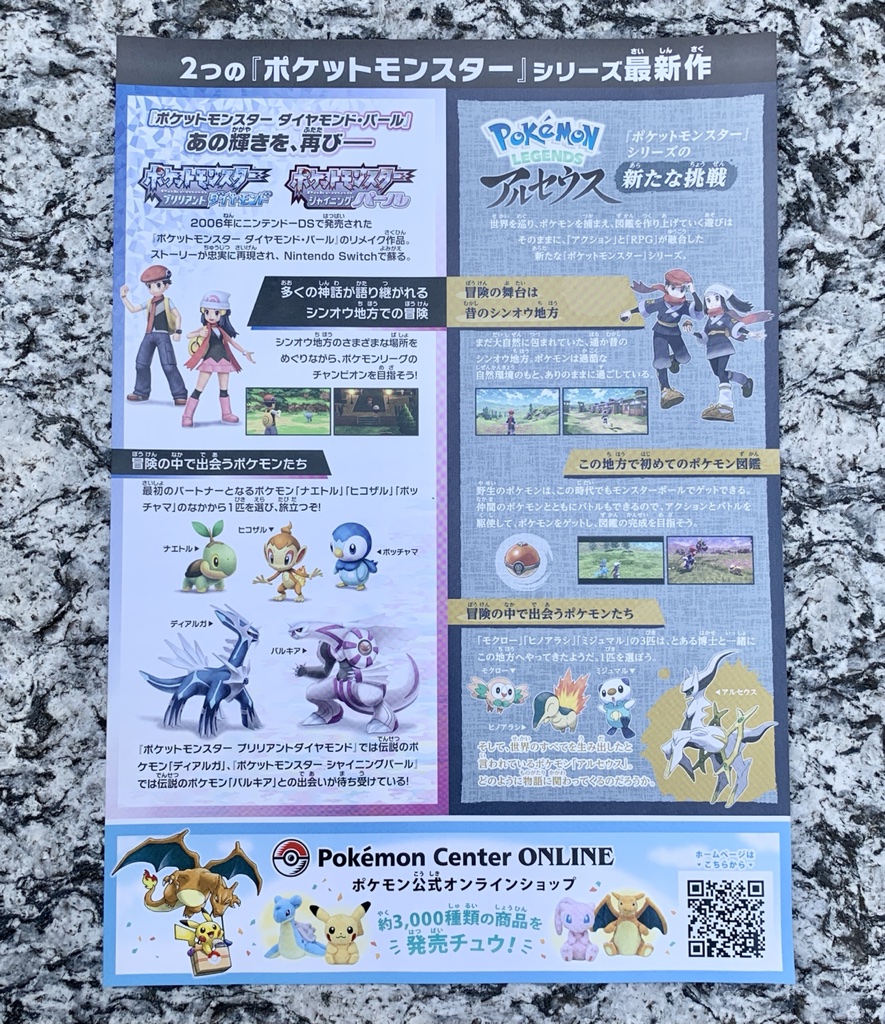 ポケモンセンターnakayama 在 Twitter 上 ポケットモンスター ブリリアントダイヤモンド シャイニングパール Pokemon Legends アルセウス チラシです T Co 5heu7dnbwr Twitter ポケモンセンターnakayama 在 Twitter 上 ポケットモンスター ブリリアントダイヤモンド シャイニングパール Pokemon Legends アルセウス チラシです T Co 5heu7dnbwr Twitter