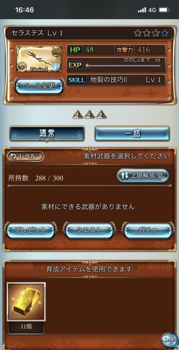 市来光弘 해시 태그 グラブル를 붙인 트윗 목록 1 Whotwi 그래픽 Twitter 분석