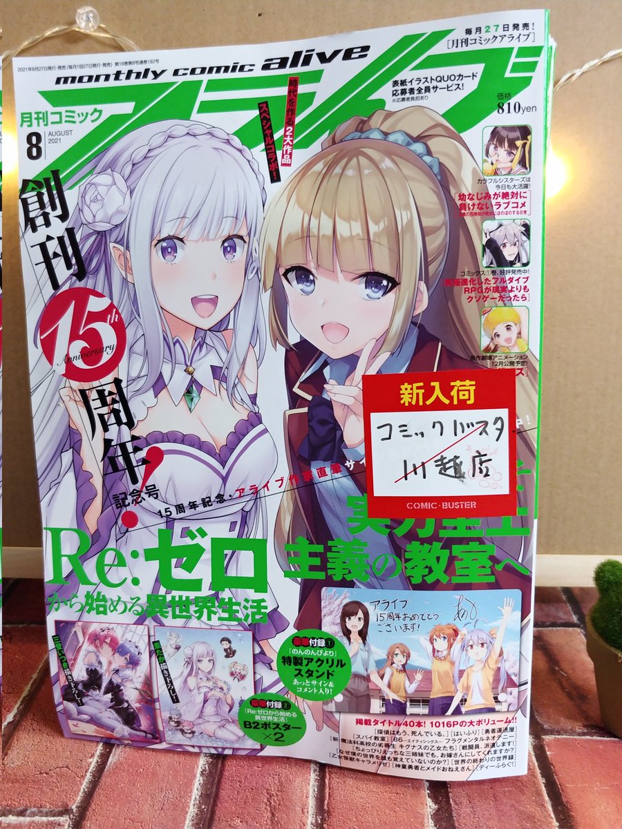 公式 コミック バスター本部 Comicbuster1998 Twitter 公式 コミック バスター本部 Comicbuster1998 Twitter