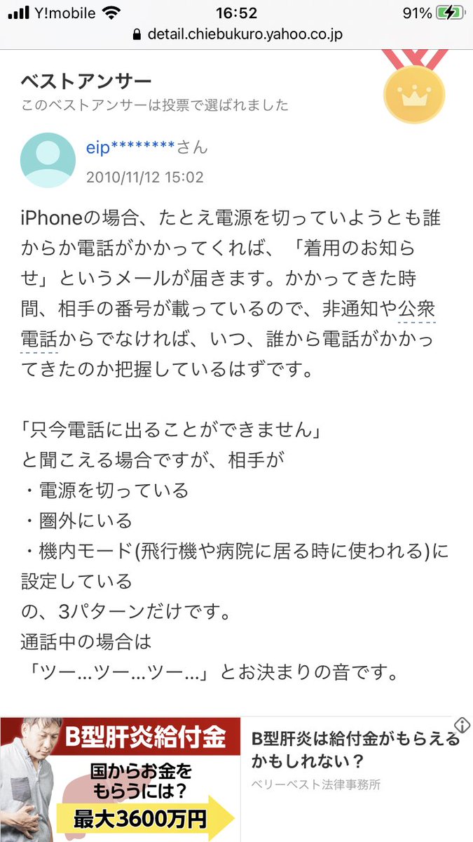 クロ On Twitter 例えばこれがソフトバンクの場合らしいですけどね いずれにしても着信拒否してても相手のケータイ開いたら番号表示されると思うんですよ