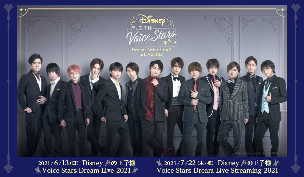 楽天チケット いよいよ明日19時配信 Disney 声の王子様 Voice Stars Dream Live 21 明日は配信限定公演をお届け ここでしか観ることのできない 13人全員での煌めくパフォーマンス 楽天ポイントを使ってお得にチケット購入可能です 詳細 楽天チケット いよいよ明日19時配信 Disney 声の王子様 Voice Stars Dream Live 21 明日は配信限定公演をお届け ここでしか観ることのできない 13人全員での煌めくパフォーマンス 楽天ポイントを使ってお得にチケット購入可能です 詳細