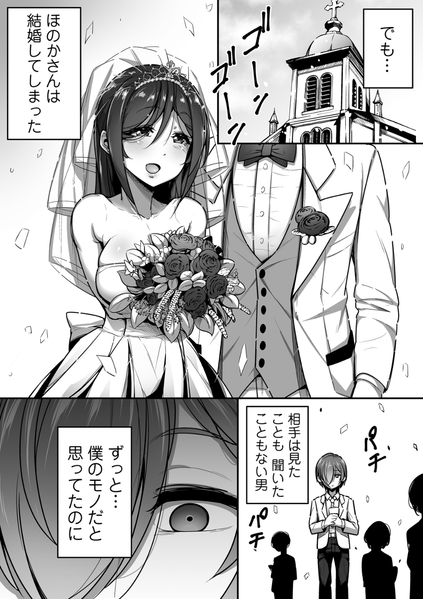 [R-18] 結婚を約束したお姉さんを催眠アプリでフェラ奴隷にした話 #オリジナル #漫画 #元帥 #寝取り #催眠アプリ #催眠 #フェラ #無料で読めるエロ漫画 #エロ漫画 https://t.co/U92Fdammui 