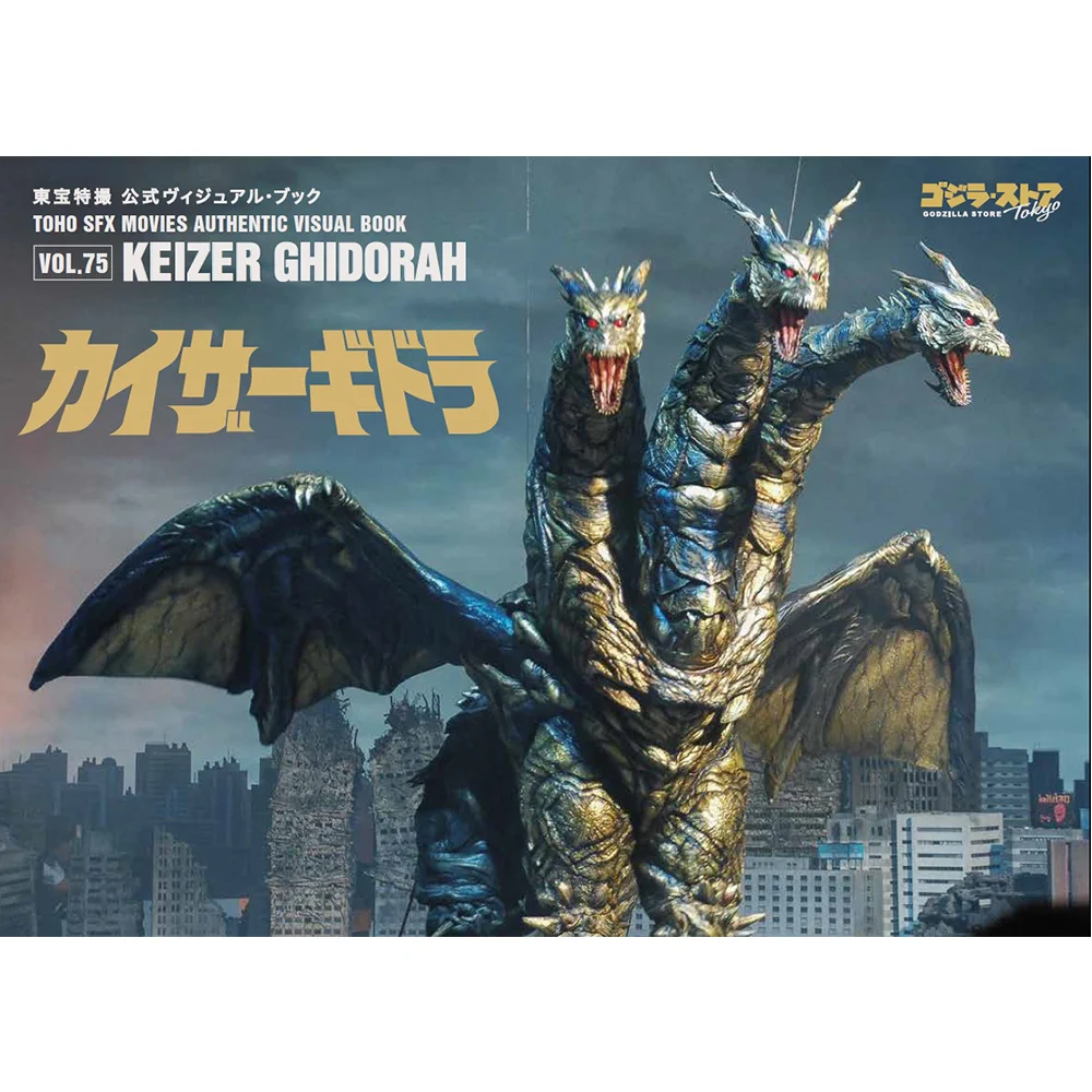 【バラ売可】東宝特撮　公式ヴィジュアル・ブック　8冊セット こんにちはゴジラ・ストア公式です on X: 