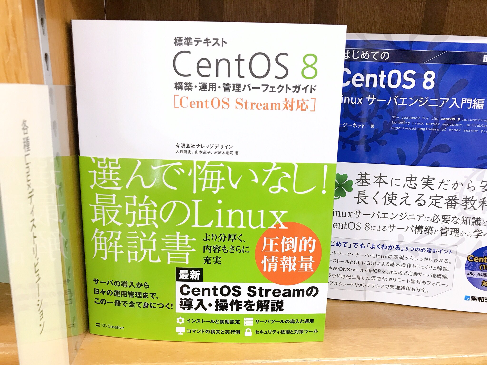 ট ইট র ジュンク堂書店池袋本店 Pc書担当 7 21新刊 Isbn978 4 8156 0256 7 Sbクリエイティブ 標準テキスト Centos8構築 運用 管理パーフェクトガイド Centos Stream対応 大竹龍史 山本道子 河原木忠司 著 10冊入荷 ট ইট র ジュンク堂書店池袋本店 Pc書担当 7 21新刊 Isbn978 4 8156 0256 7 Sbクリエイティブ 標準テキスト Centos8構築 運用 管理パーフェクトガイド Centos Stream対応 大竹龍史 山本道子 河原木忠司 著 10冊入荷