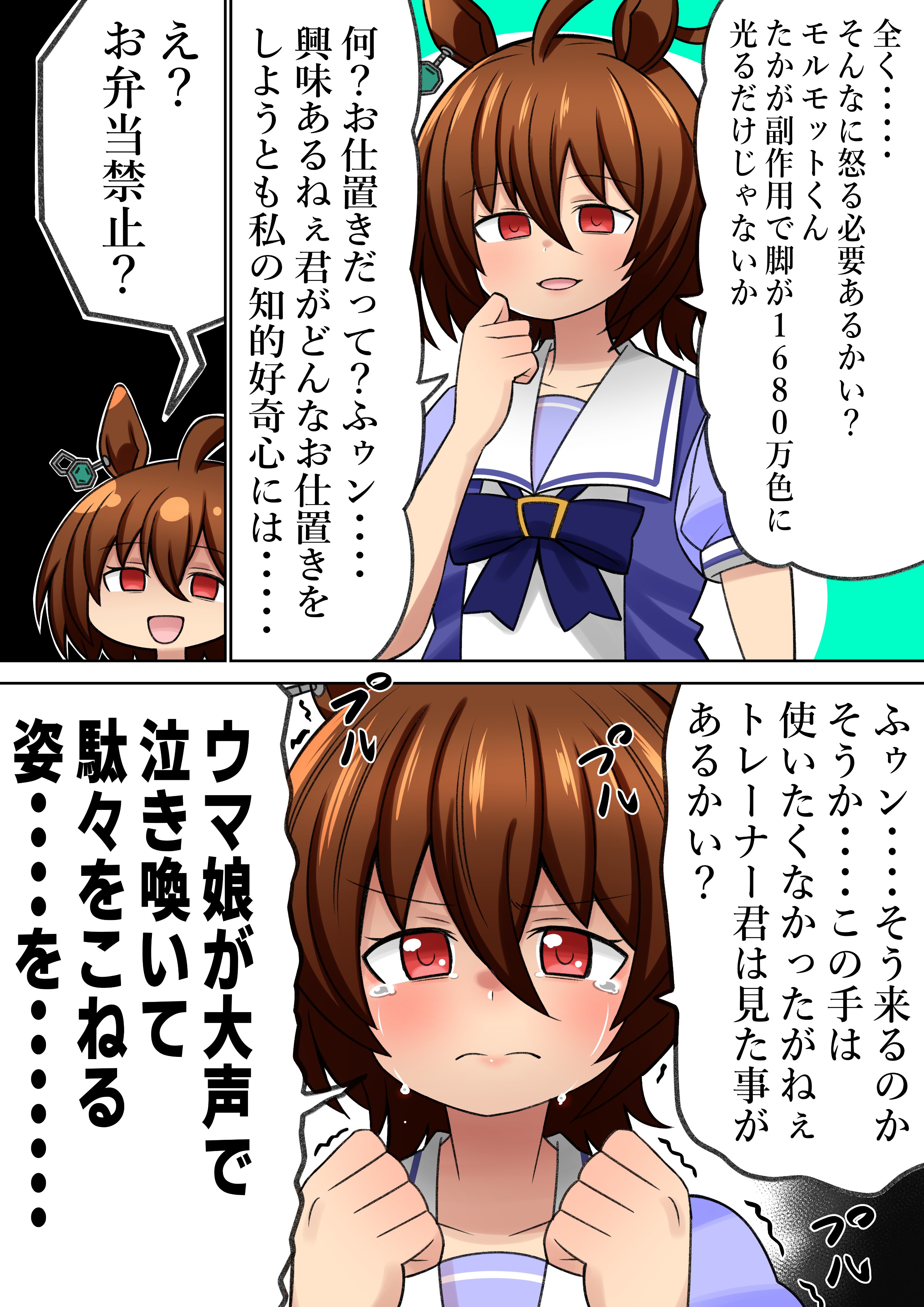 ミザエル タキオンのモルモット Aramori Susumu Rec Twitter