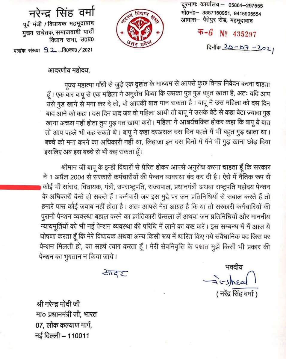 TrSanjayPatel1's tweet photo. अटेवा/NMOPS के पेंशन आन्दोलन का असर जनप्रतिनिधियो पर भी पड़ रहा है। मा० नारेन्द्र वर्मा विधायक के क्रांतिकारी और तर्कसंगत सवाल का हम स्वागत करते है। 
          साथियो आगे बढ़ते रहो अपने मुद्दे पर डटो रहो। अटेवा/NMOPS का साथ देते रहो क्योकि संघर्ष कभी बेकार नही जाता।
@vijaykbandhu https://t.co/7ldQB4Am1J