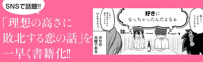 単行本が26日発売です!→https://t.co/ySTPWSwMDb 