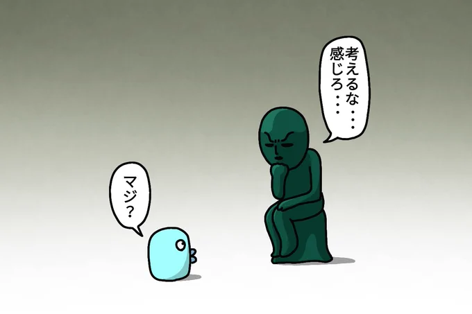 考える人から一言
#絵 #イラスト #お絵描き #落書き 