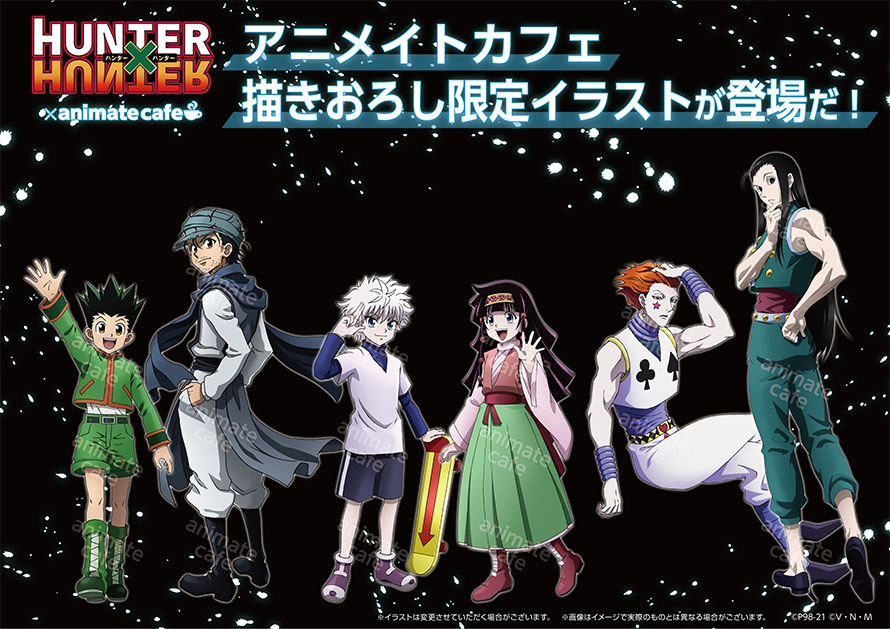 アニメイトカフェ総合 V Twitter テレビアニメ Hunter Hunter 選挙編 開催店舗 アニメイトカフェ池袋3号店 名古屋2号店 開催期間 8 25 9 27 コラボ第7弾開催決定 ついに選挙編のメンバーが登場です アニメイトカフェ限定イラストも大公開 ハンター アニメイトカフェ総合 V Twitter テレビアニメ Hunter Hunter 選挙編 開催店舗 アニメイトカフェ池袋3号店 名古屋2号店 開催期間 8 25 9 27 コラボ第7弾開催決定 ついに選挙編のメンバーが登場です アニメイトカフェ限定イラストも大公開 ハンター