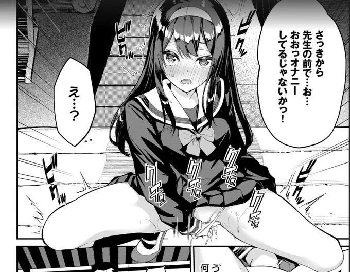 #オナニーの日 