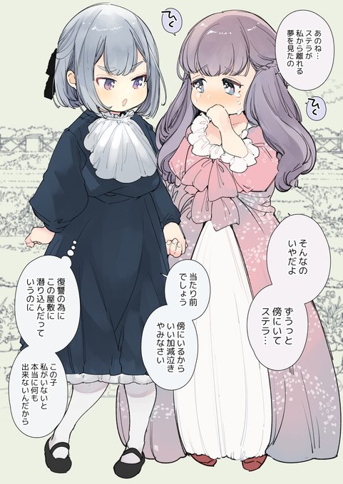 悪役令嬢は(元)ヒロインに求愛され逃げられないようです。 #創作男女 #オリジナル  