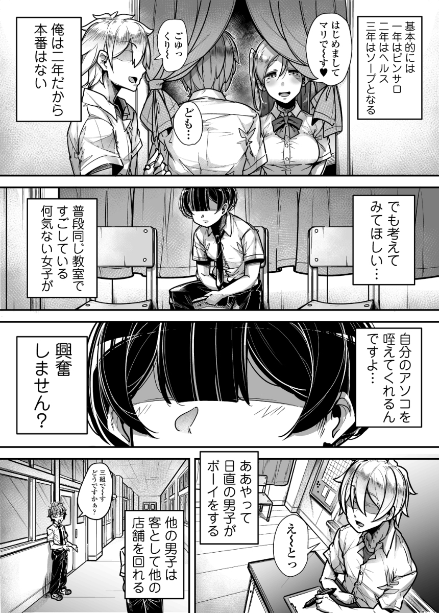 [R-18] 風俗と化した学園で、いろんなタイプの女子にフェラしてもらう話 #漫画 #エロ漫画 #オリジナル #元帥 #サークル三崎 #フェラ #風俗 #女子高生 #女教師 https://t.co/pCK26p0gNU 