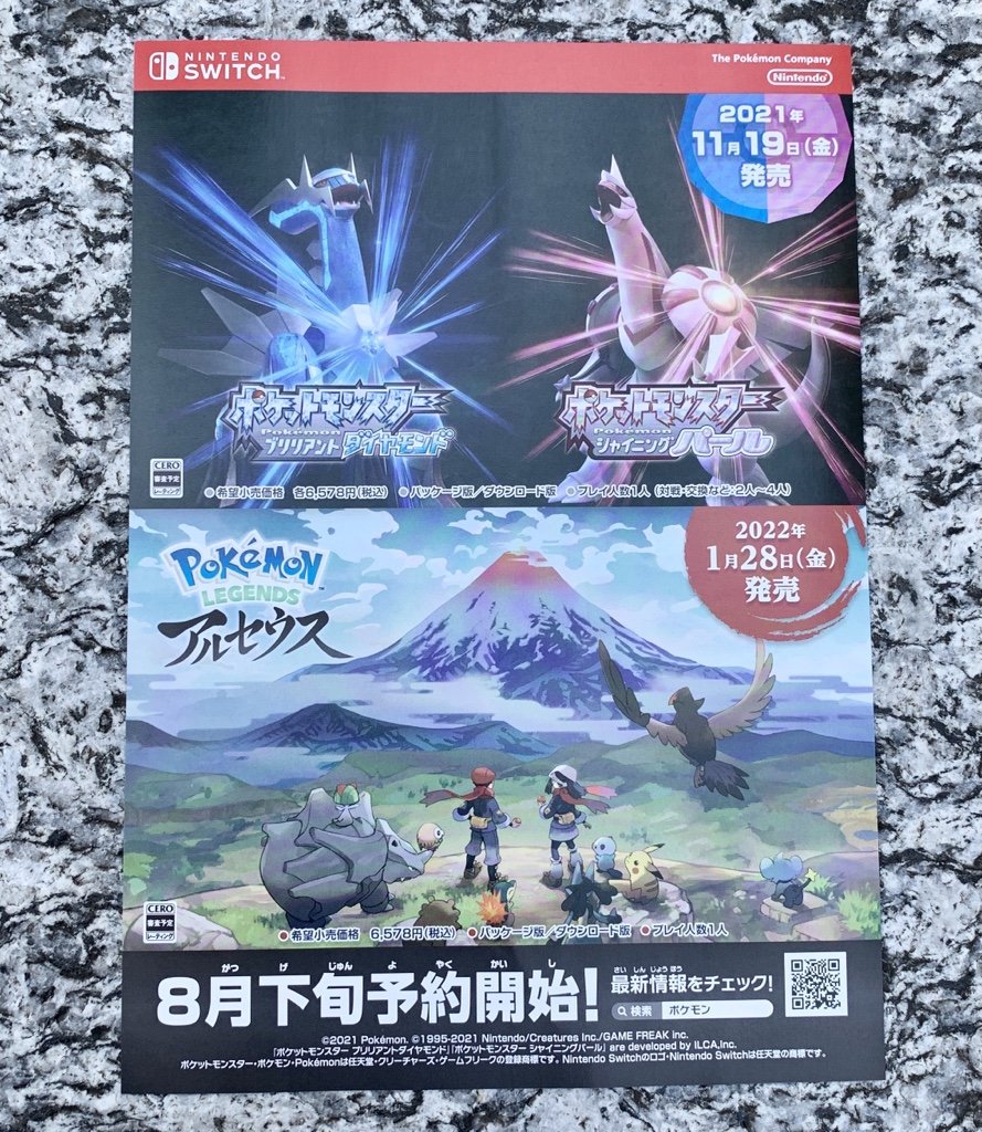 Pokémon Diamante Brillante y Perla Reluciente son el segundo mayor  lanzamiento de Switch en Japón
