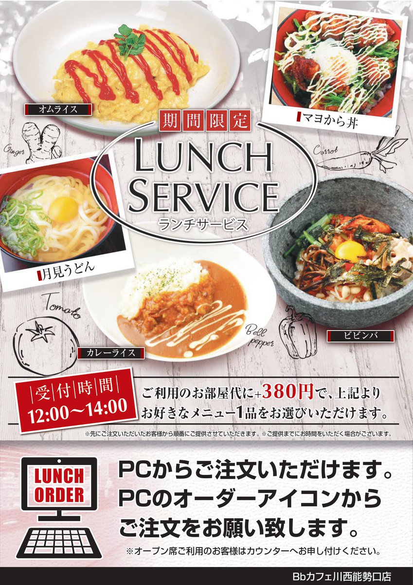 cafe川西能勢口店 cafekawanishi Twitter cafe川西能勢口店 cafekawanishi Twitter