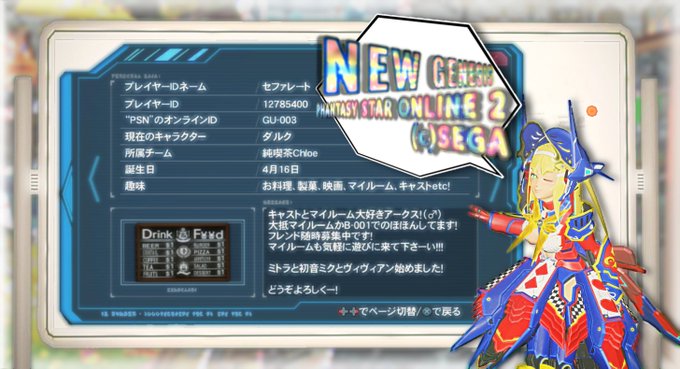 Pso2のtwitterイラスト検索結果