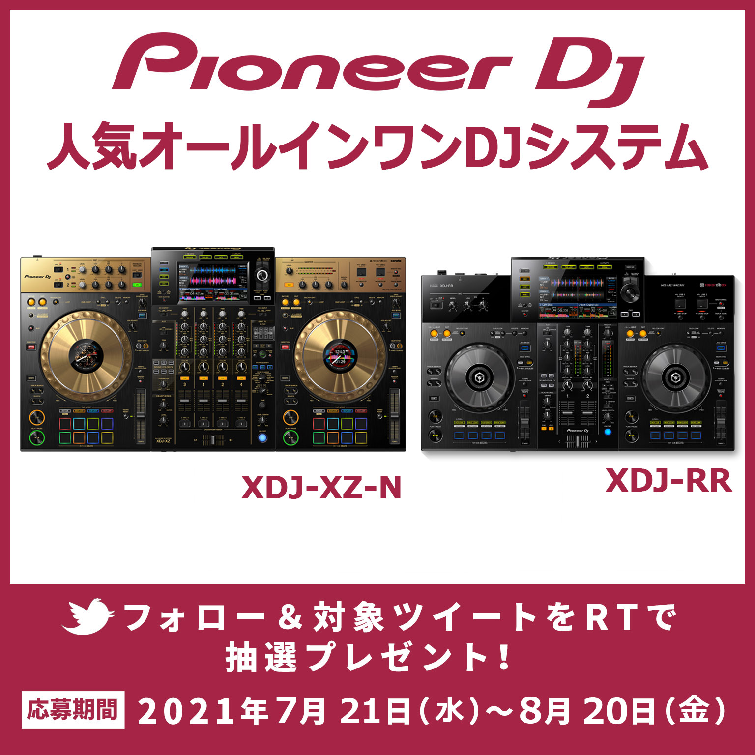 DJ機材専門店PowerDJ's (@IKEBE_PowerDJs) / Twitter