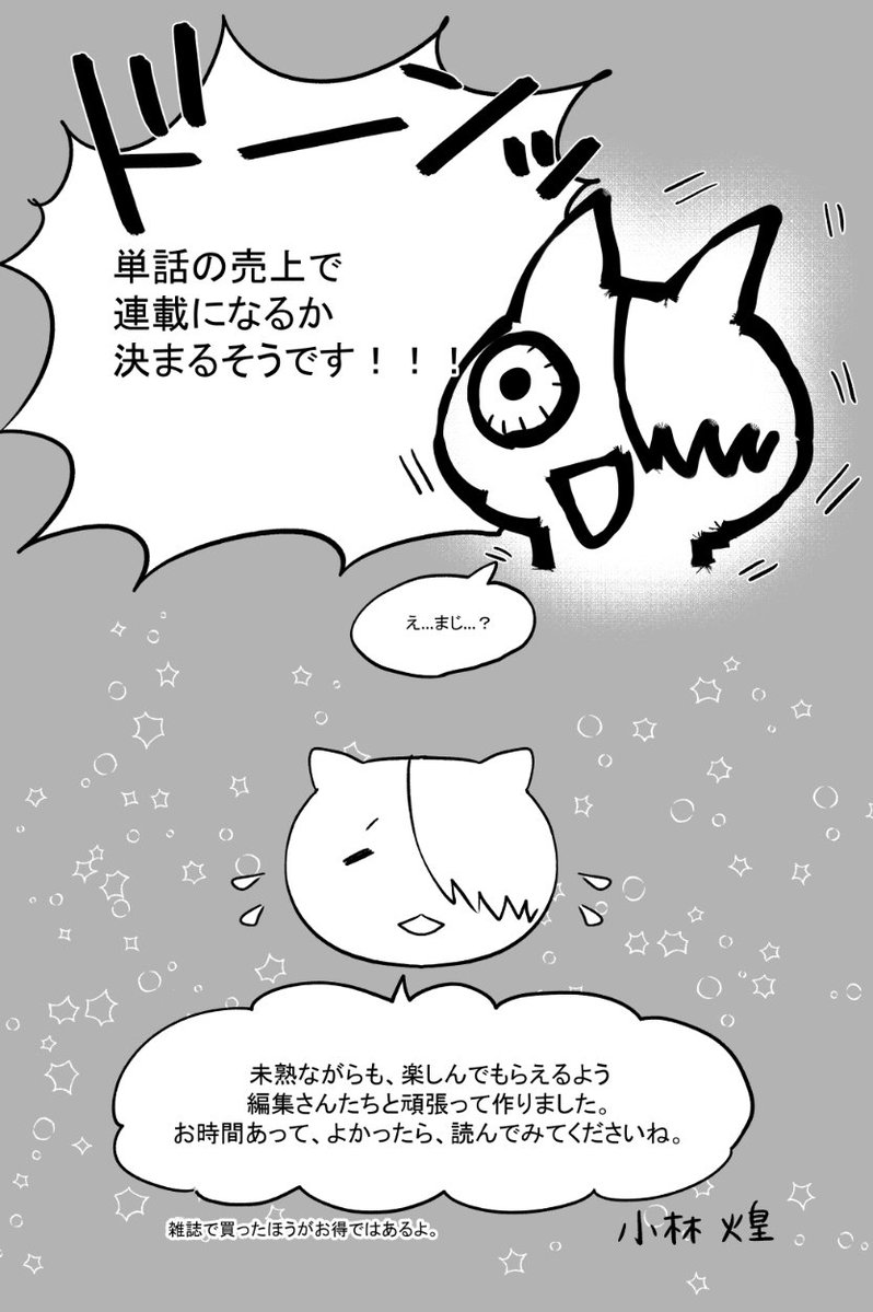 【お知らせ中】白泉社さんの少年ハナトユメより、人生初の読切漫画「おどろオドロ」各種配信サイトにて配信中です!よかったら読んでね。 https://t.co/2h0MkbtOUq シーモア:https://t.co/UQXBiDOeIq 