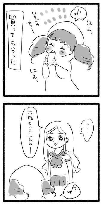 神様とギャル14
#漫画が読めるハッシュタグ 