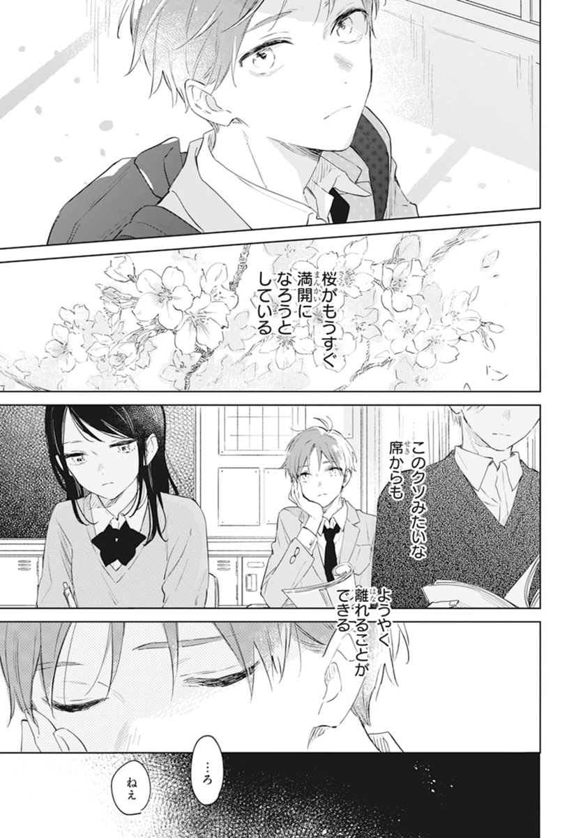 🌸LaLa9月号本日発売🌻
\クライマックス突入!カラーで登場♪/
「#君は春に目を醒ます」
by #縞あさと
絃に辛く当たってしまった弥太郎。
翌日、絃から呼び出された弥太郎は、
絃に素直な想いをぶつけ…?
最新HC⑧巻は8/5発売✨
カバーは絃と弥太郎の2ショット💕
ぜひお買い求めください!