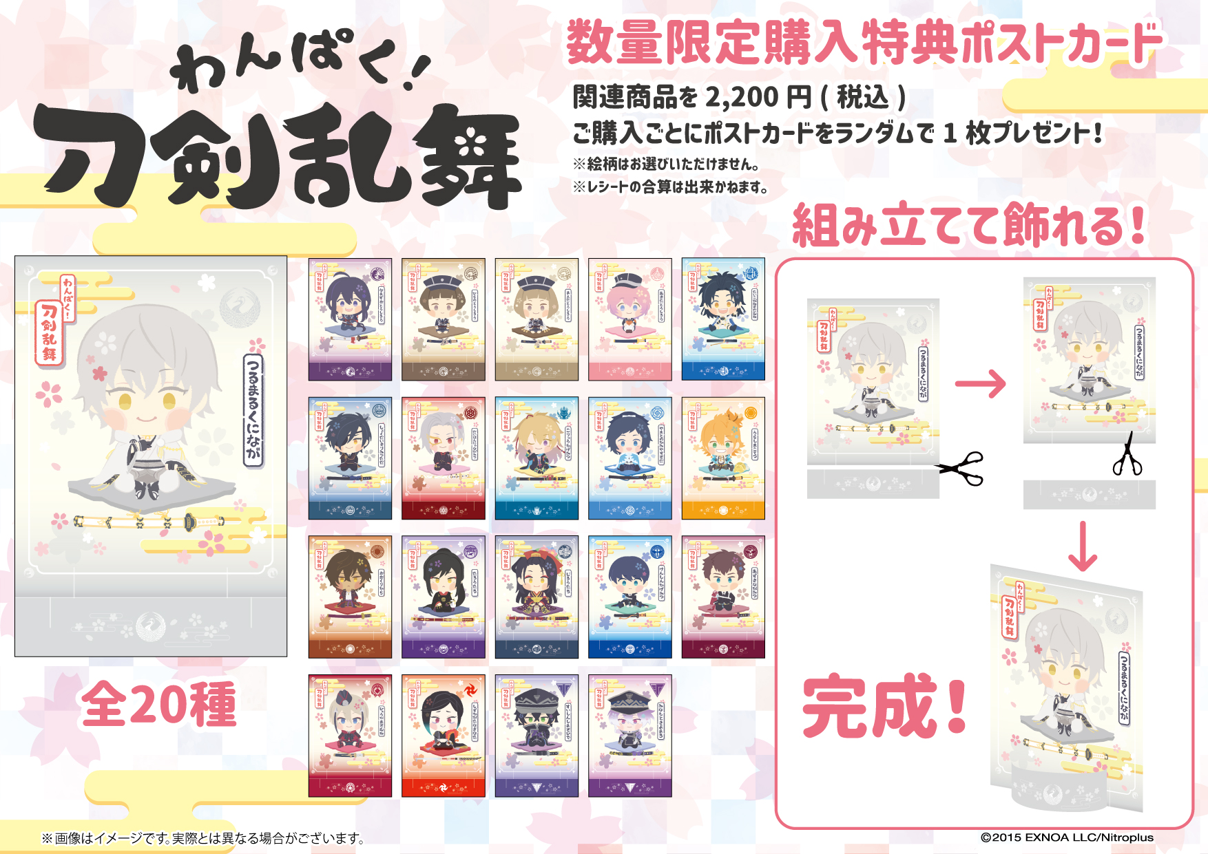 わんぱく! 刀剣乱舞 ポストカード ６種類セット① ラミネート バラ売り❌ わんぱく！刀剣乱舞 on X: 