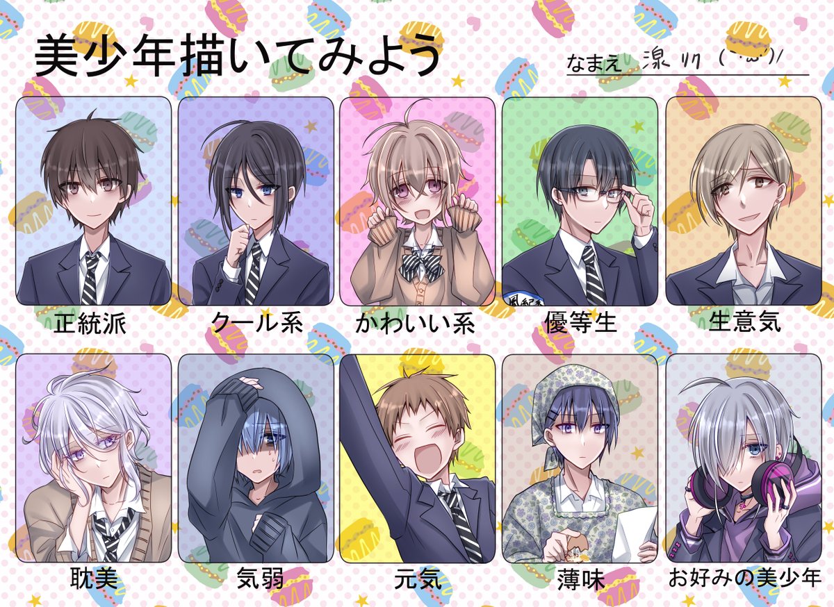 Twoucan 美少年描いてみよう の注目ツイート イラスト マンガ コスプレ モデル