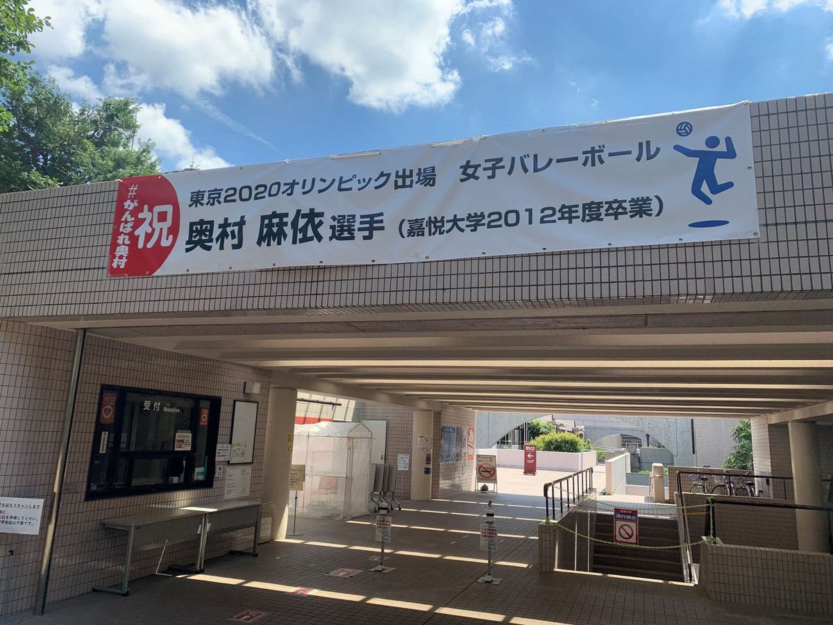 嘉悦大学図書館 Liss Liss Kaetsu Twitter