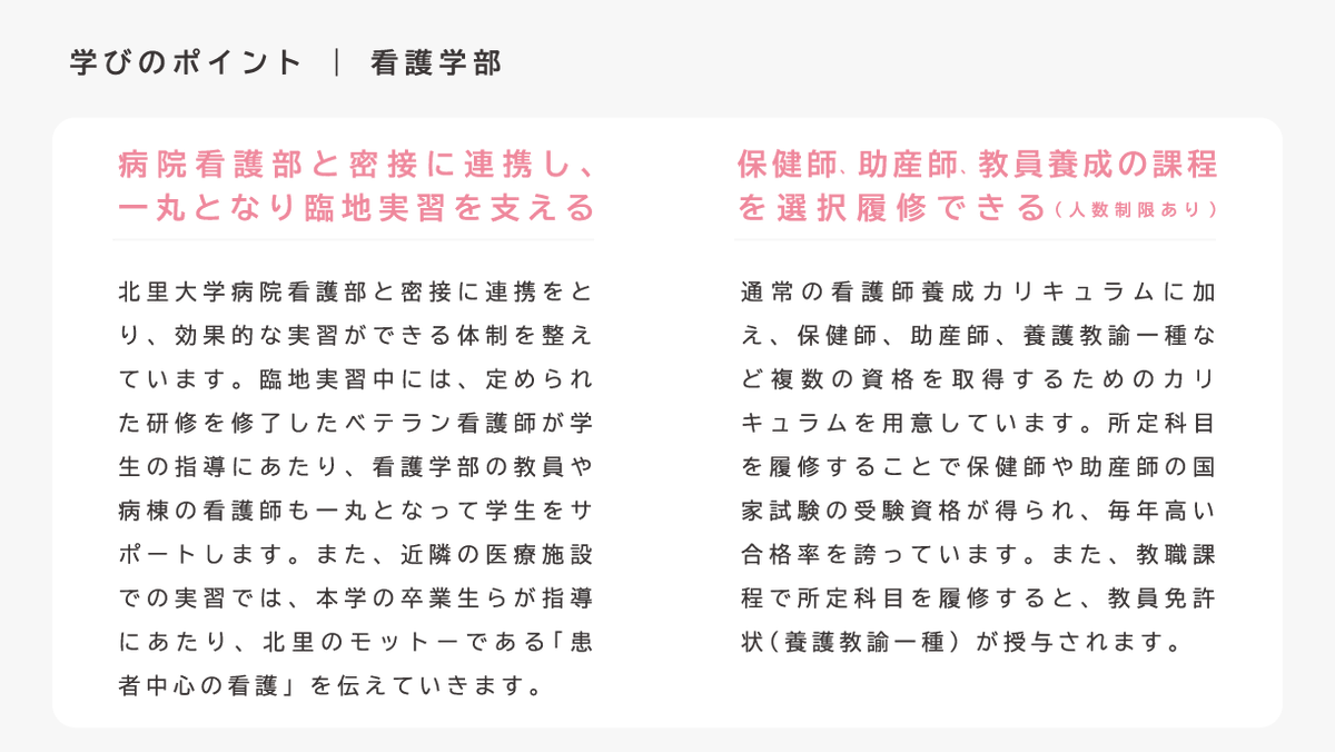 Kitasato Univ Ahs Ot sciencelab Twitter