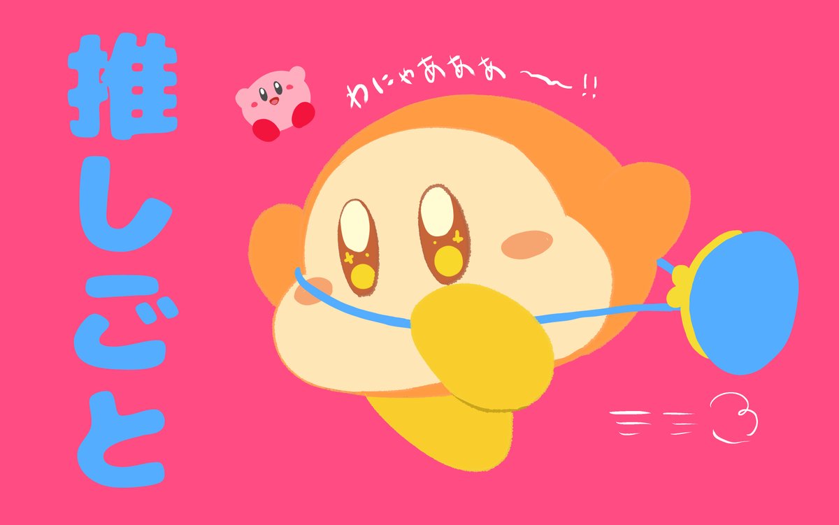 カービィまとめ Min T ミント