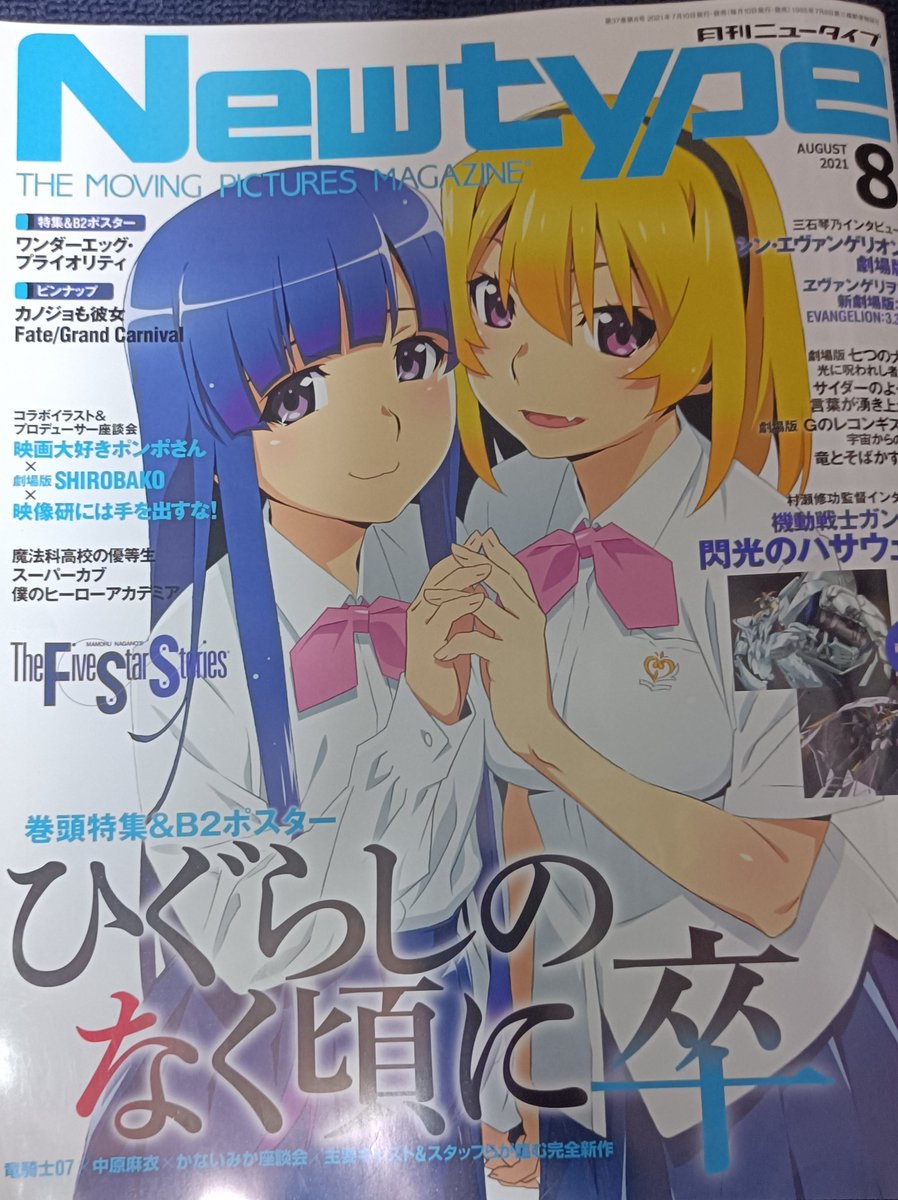 ひぐらしのなく頃に インタビュー 最新情報まとめ みんなの評価 レビューが見れる ナウティスモーション