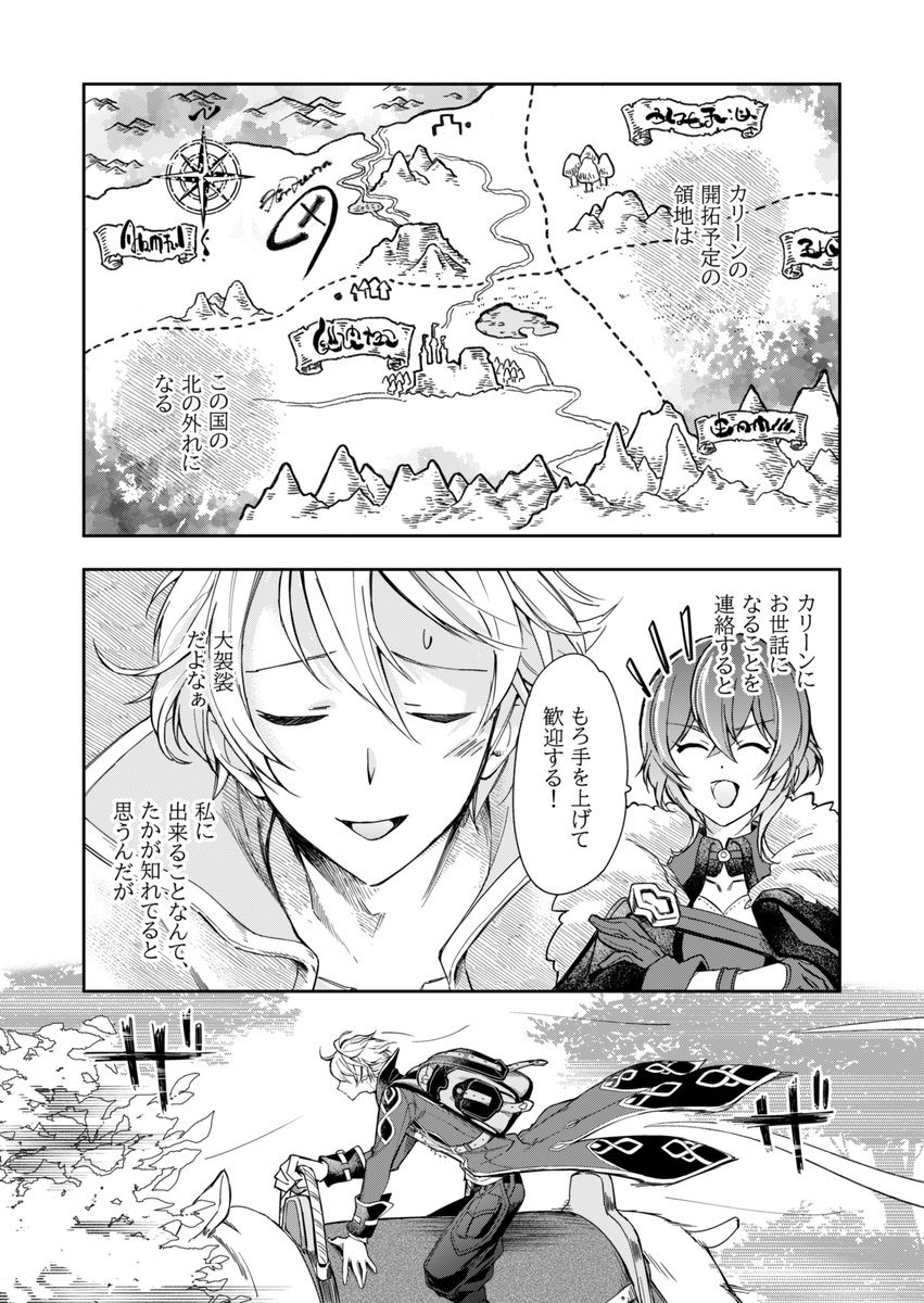 ぐんたお 連載中 Ocha San Pixiv Twitter ぐんたお 連載中 Ocha San Pixiv Twitter
