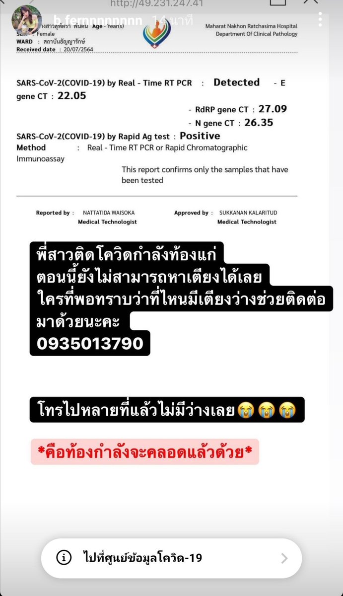 พริก | นิ้วเบียดทั้งวัน tweet media