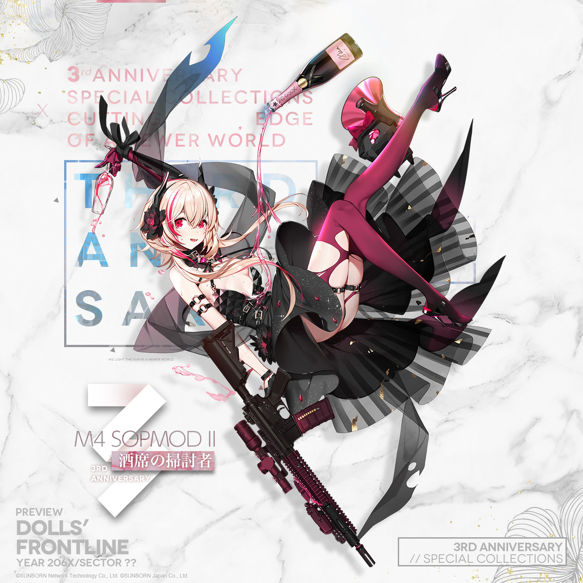 ドールズフロントライン M4 SOPMOD II 酒席の掃討者 Ver. ゲーム ドールズフロントライン M4 SOPMOD II 酒席の掃討者 Ver. ゲーム