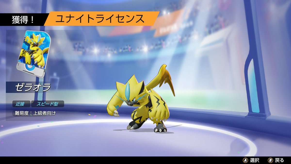 ポケットライン ポケモンユナイト速報 スマホ版ユナイト9 22 ゼラオラのこうそくいどう強すぎませんか 皆さんの評価をコメント欄で教えてください ダイパリメイク ポケモンプレゼンツ Pokemonday ポケットライン ポケモンユナイト速報 スマホ版ユナイト9 22 ゼラオラのこうそくいどう強すぎませんか 皆さんの評価をコメント欄で教えてください ダイパリメイク ポケモンプレゼンツ Pokemonday