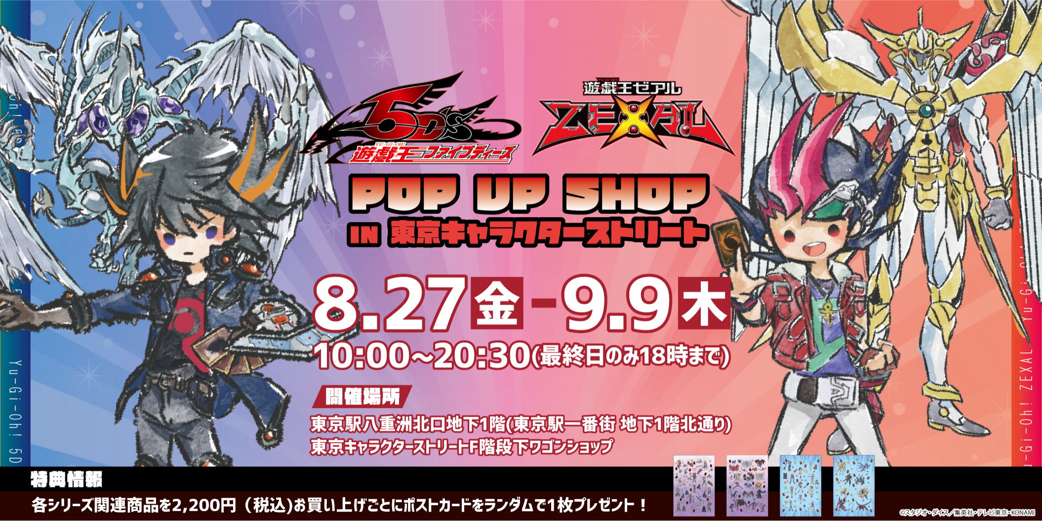 株式会社a3 Tokyo 商品紹介 続いて 遊 戯 王5d S Amp 遊 戯 王zexal Pop Up Shop In 東京キャラクターストリート で発売の Zexal 新商品をご紹介 こちらもグラフアート商品で登場です 詳細は画像をチェック Yugioh 遊戯王