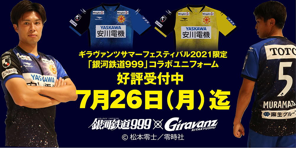 ギラヴァンツ北九州 オフィシャル on X: