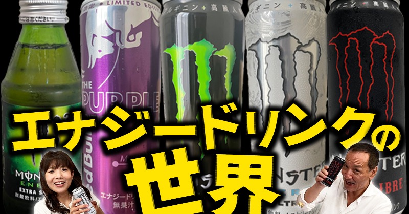 Jitsuen_chan's tweet photo. 今回のジツエンちゃんは・・

【みんなが知らないエナジードリンクの世界】をエナドリ大好き実演販売士ムッシュ中島とパワフル小倉が語り尽くします！

是非ご覧ください！

#ジツエンちゃん #エナジードリンク #ムッシュ中島 #パワフル小倉 #モンスターエナジー #レッドブル #MonsterEnergy #RedBull