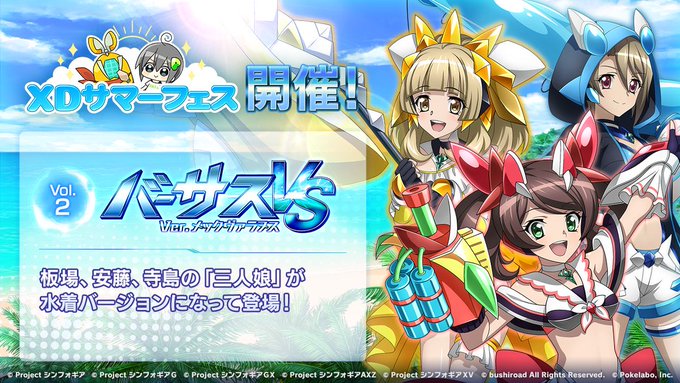 戦姫絶唱シンフォギアxd Unlimitedのニュース 最新つぶやきまとめ Iphoneアプリ Applion 戦姫絶唱シンフォギアxd Unlimitedのニュース 最新つぶやきまとめ Iphoneアプリ Applion