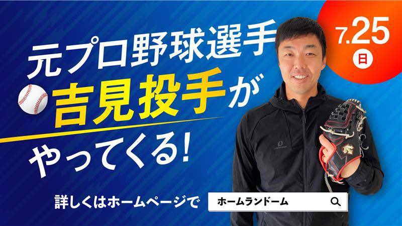 ホームランドーム姫路 Hdhimeji Twitter ホームランドーム姫路 Hdhimeji Twitter
