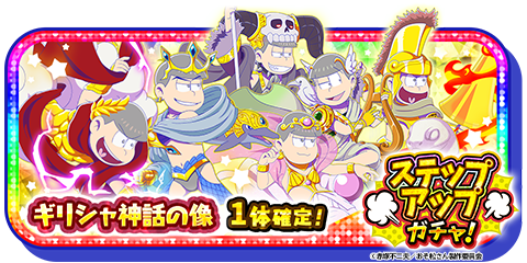元祖 おそ松さんのへそくりウォーズ ニートの攻防 のニュース 最新つぶやきまとめ Iphoneアプリ ページ6 Applion 元祖 おそ松さんのへそくりウォーズ ニートの攻防 のニュース 最新つぶやきまとめ Iphoneアプリ ページ6 Applion