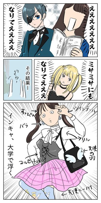 木刀のtwitterイラスト検索結果