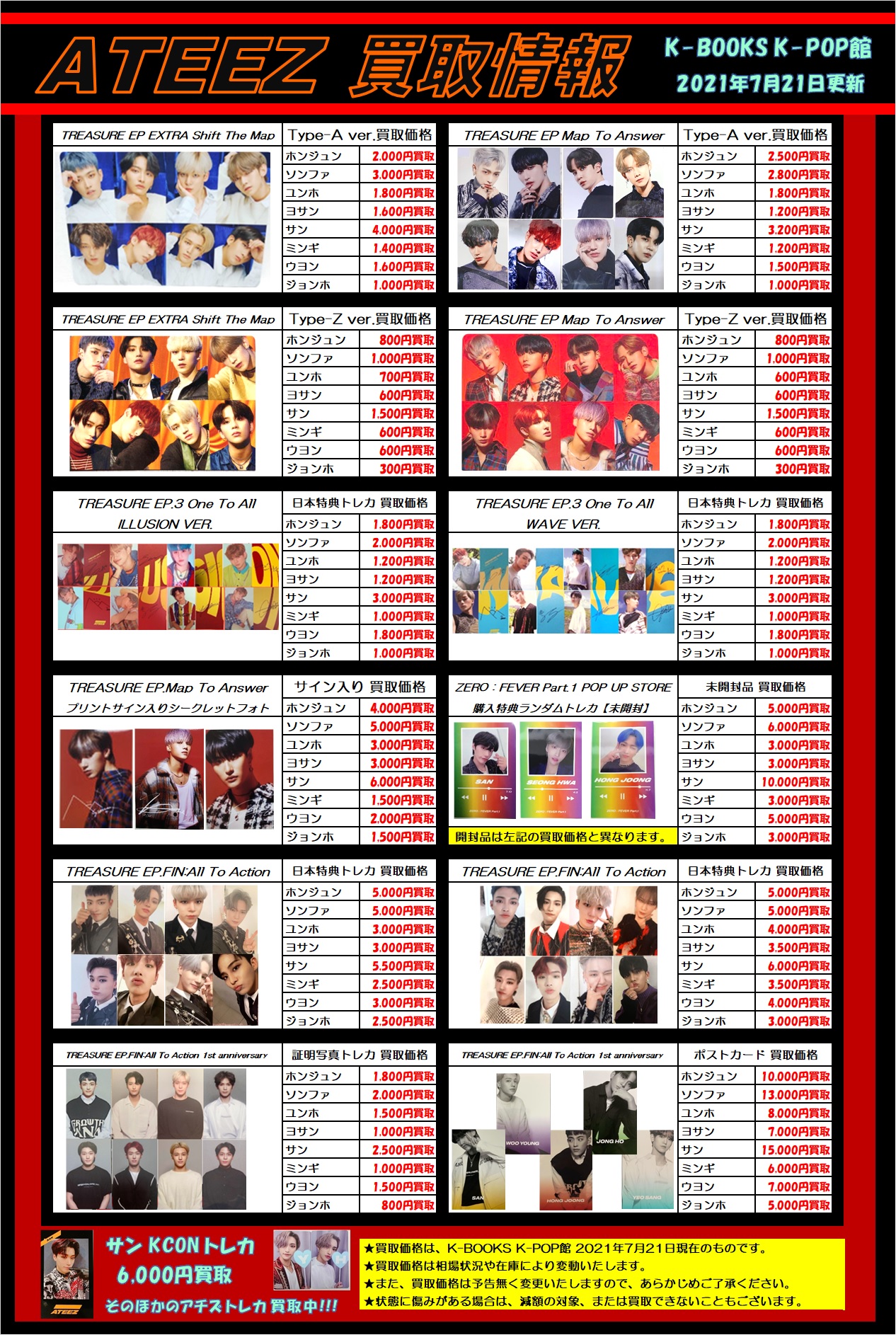 K-POP・J-POP館 on X: K-POP・J-POP館 on X: