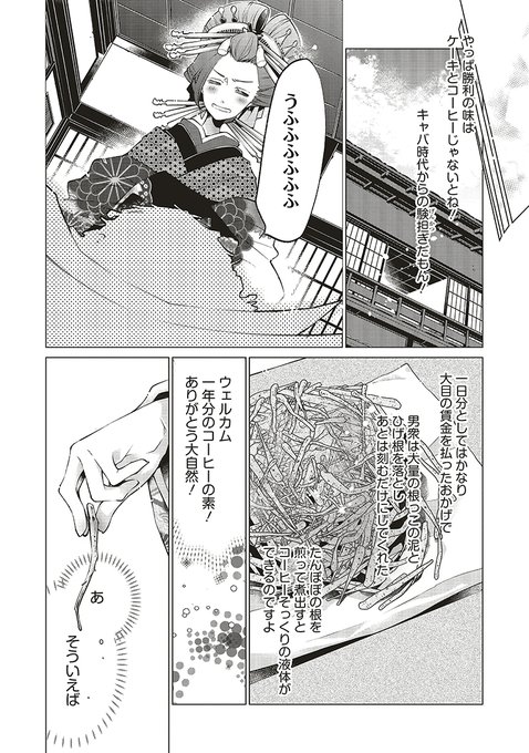 遊郭 を含むマンガ一覧 2ページ ツイコミ 仮 遊郭 を含むマンガ一覧 2ページ ツイコミ 仮