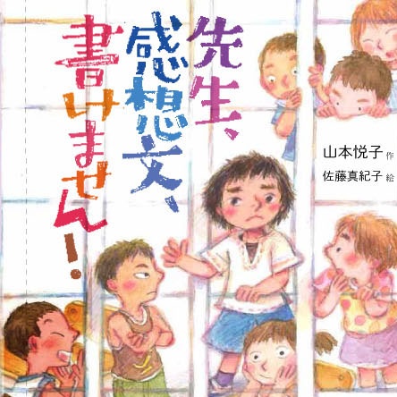 読書感想文 Twitter Search