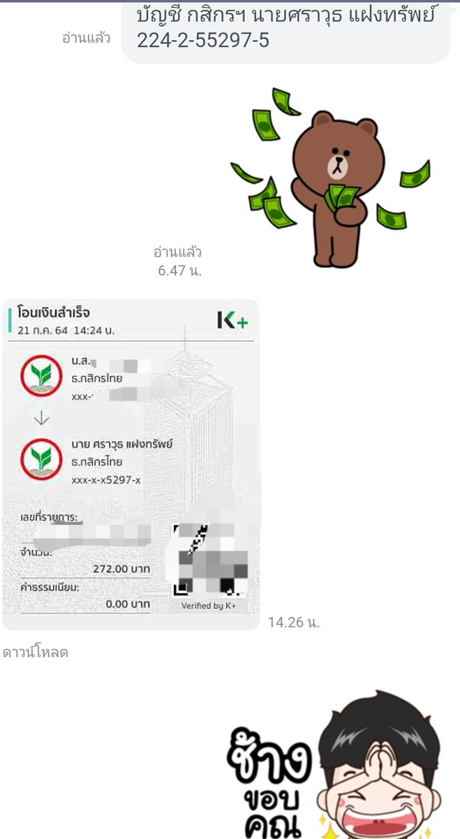 Sarawuth_h's tweet photo. มาแบบช่างไม้วันนี้ โอนแล้วอีกหนึ่งท่านขอบคุณครับ อิอิ #นิกกี้ก้อย fcไปฝากร้านในเพจนายน้อยเลย ขายดี!!! https://t.co/Lc3JYimGZJ