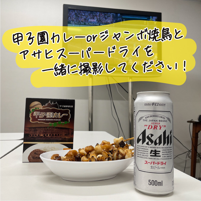 公式 阪神甲子園球場 Enjoy Koshien Twitter 公式 阪神甲子園球場 Enjoy Koshien Twitter