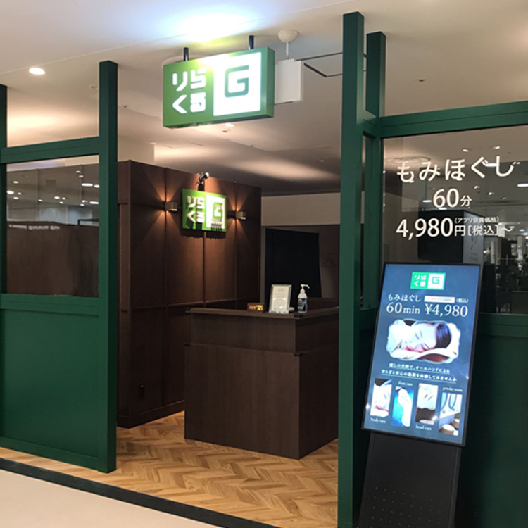 りらくる Riracle Info Twitter