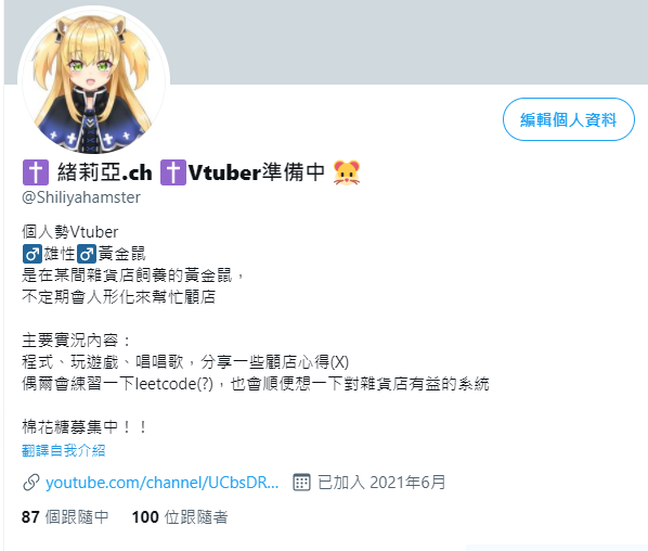 Shiliyahamster's tweet photo. ✨突然發現100 follow了✨
非常感謝各位🥰🥰
雖然想po點東西慶祝但是還沒準備完嗚嗚嗚嗚🥲
也請大家多多指教! https://t.co/OvkCDbkJEA