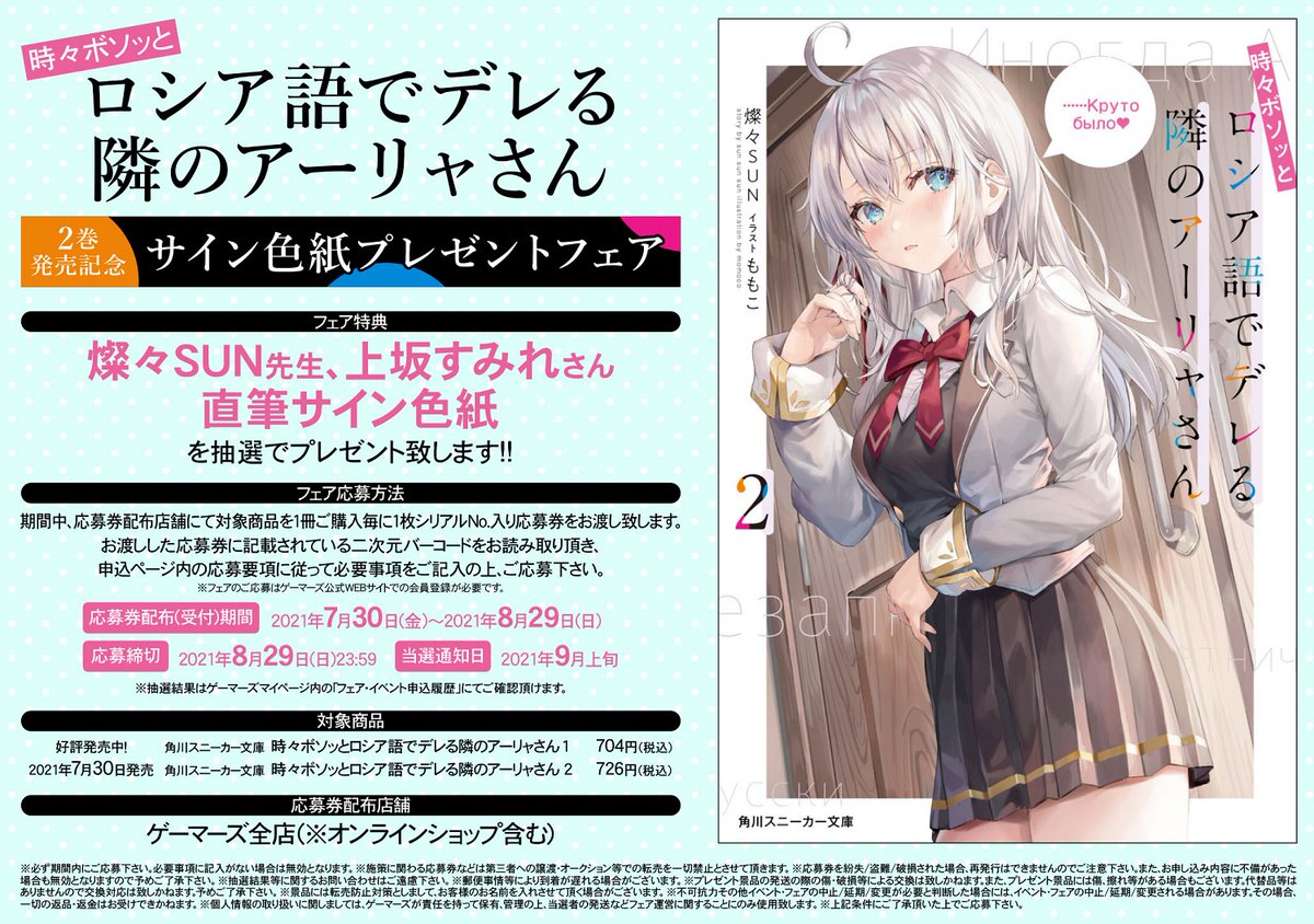 ゲマ【ゲーマーズ公式】 on X